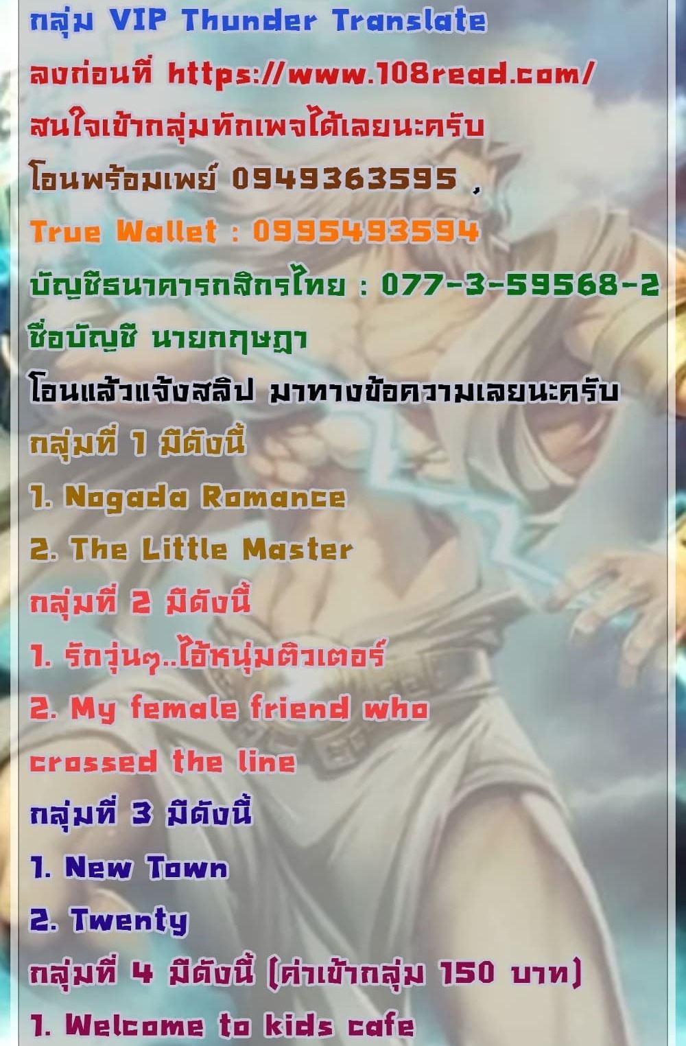 The Player – The Player – ตอนที่ 2 หน้า 5