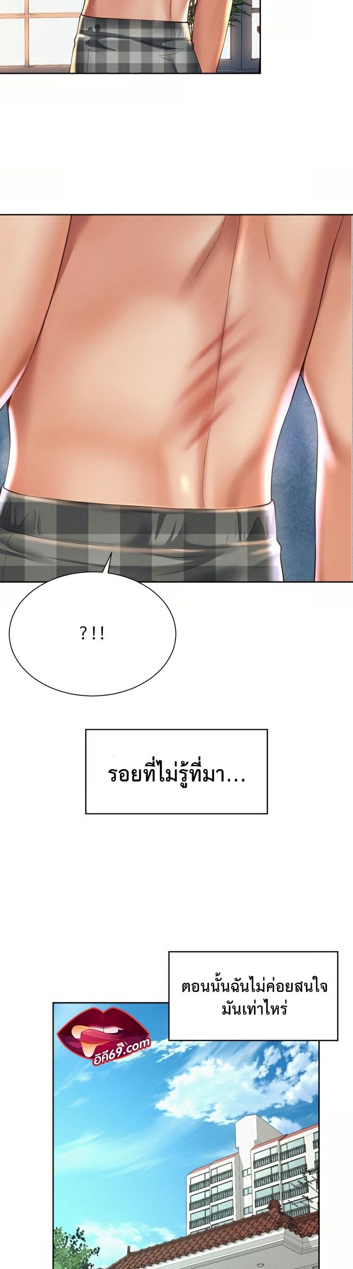 The Player – The Player – ตอนที่ 3 หน้า 2