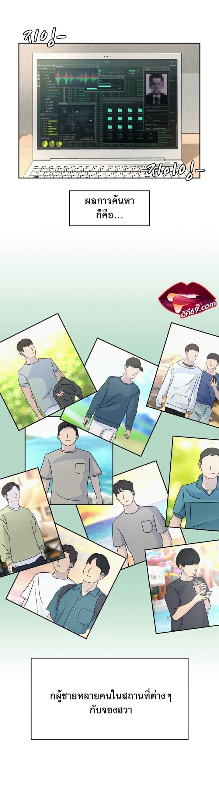 The Player – The Player – ตอนที่ 3 หน้า 5