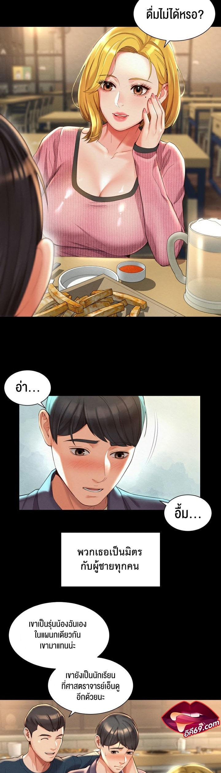 The Player – The Player – ตอนที่ 3 หน้า 9
