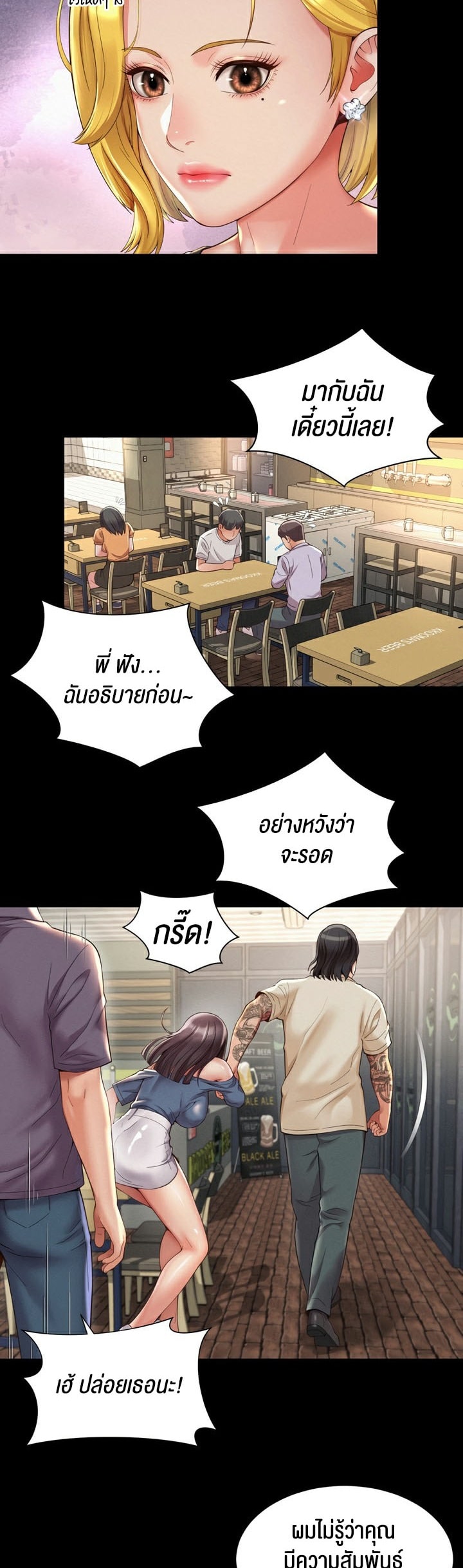 The Player – The Player – ตอนที่ 3 หน้า 14