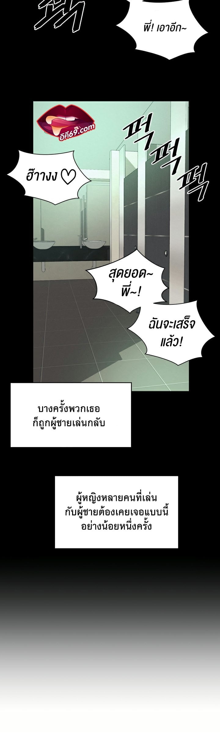 The Player – The Player – ตอนที่ 3 หน้า 25
