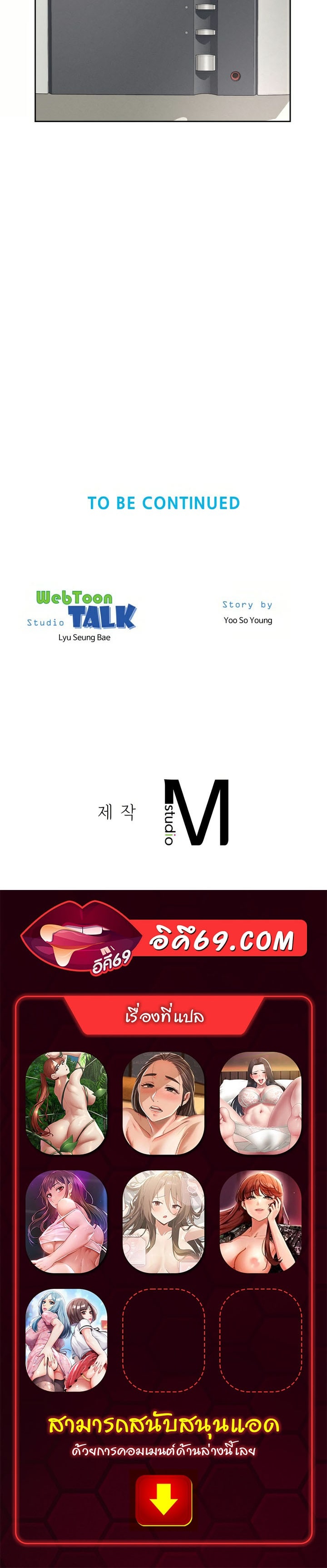 The Player – The Player – ตอนที่ 3 หน้า 28