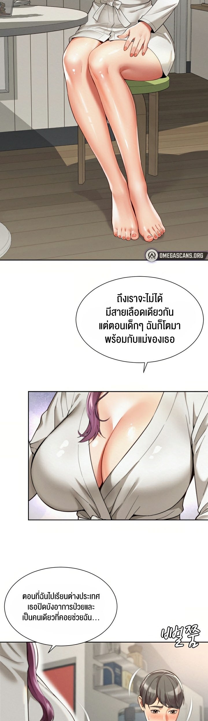 The Player – The Player – ตอนที่ 4 หน้า 3
