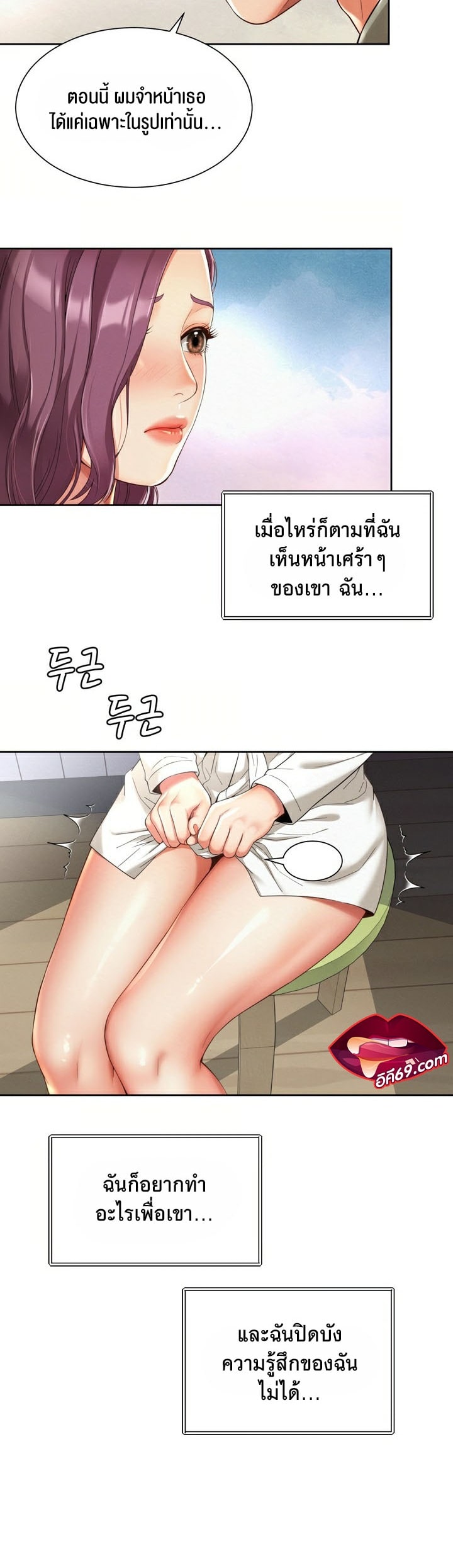 The Player – The Player – ตอนที่ 4 หน้า 5