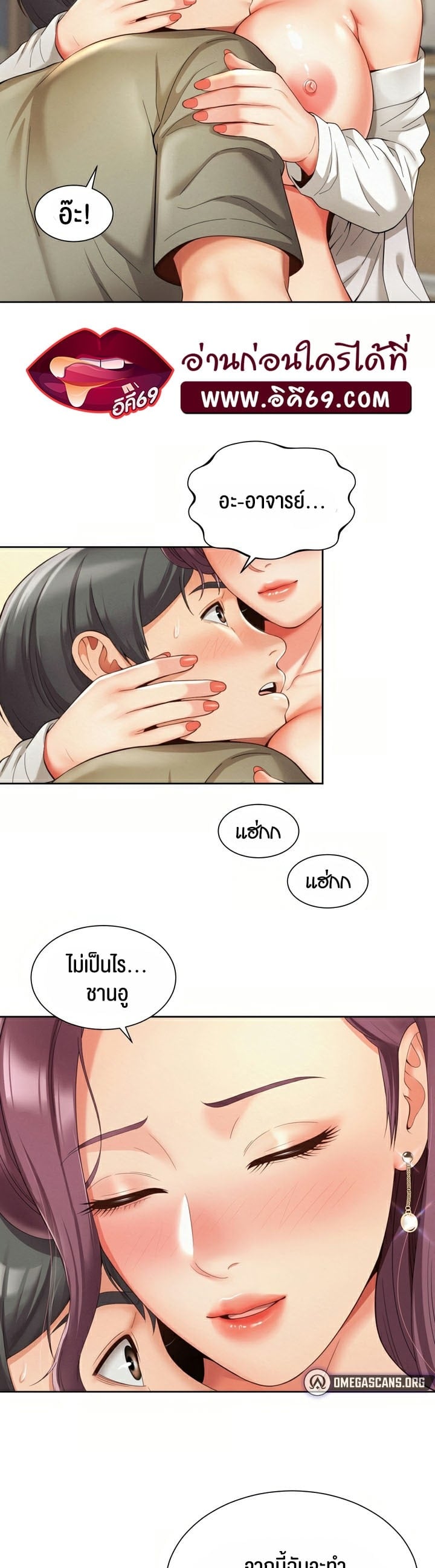 The Player – The Player – ตอนที่ 4 หน้า 22