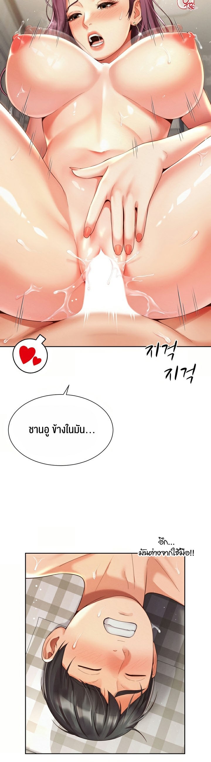 The Player – The Player – ตอนที่ 4 หน้า 25