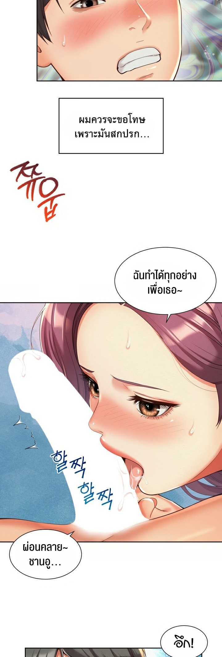 The Player – The Player – ตอนที่ 5 หน้า 10