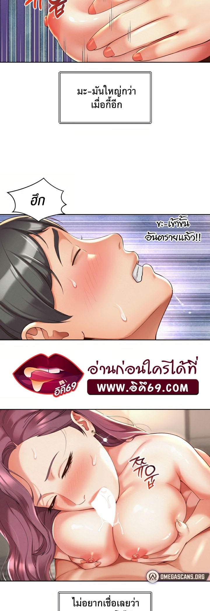 The Player – The Player – ตอนที่ 5 หน้า 14