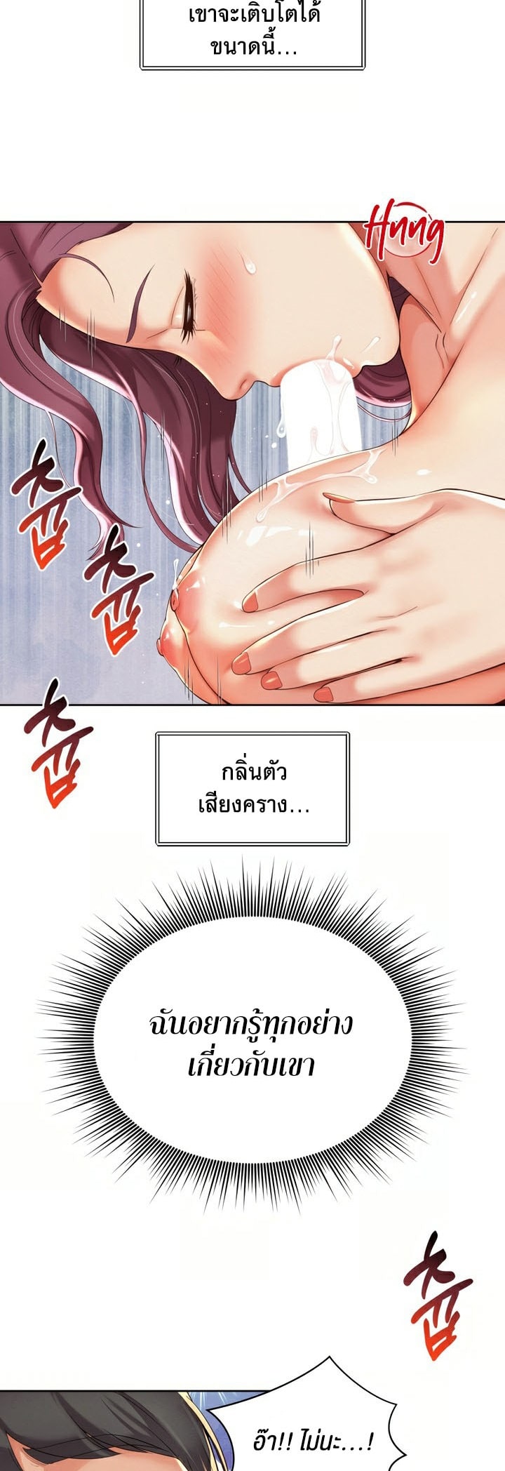 The Player – The Player – ตอนที่ 5 หน้า 15