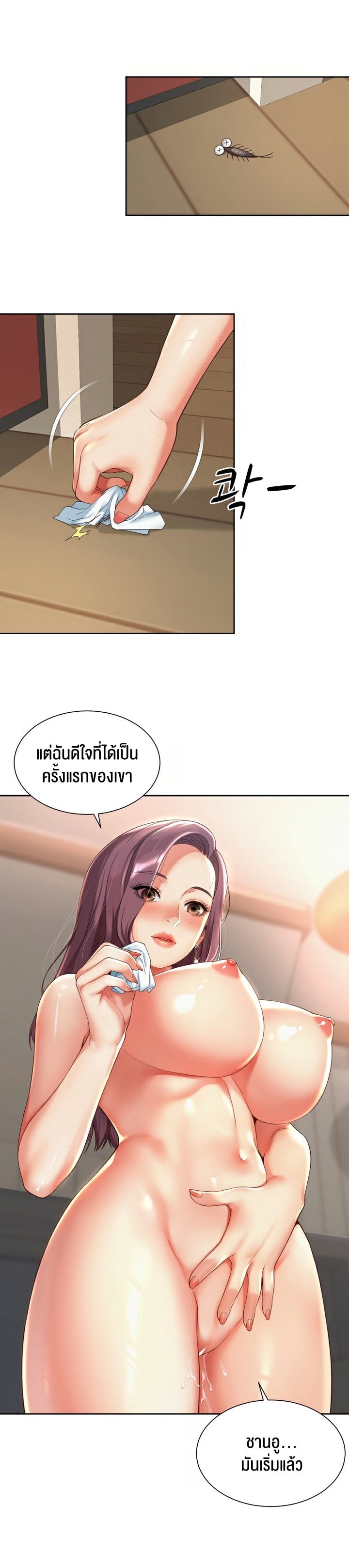 The Player – The Player – ตอนที่ 5 หน้า 31