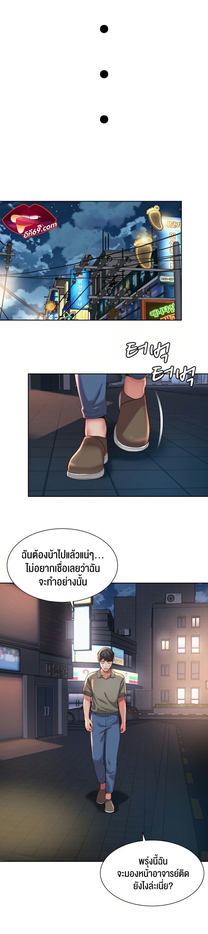 The Player – The Player – ตอนที่ 5 หน้า 32