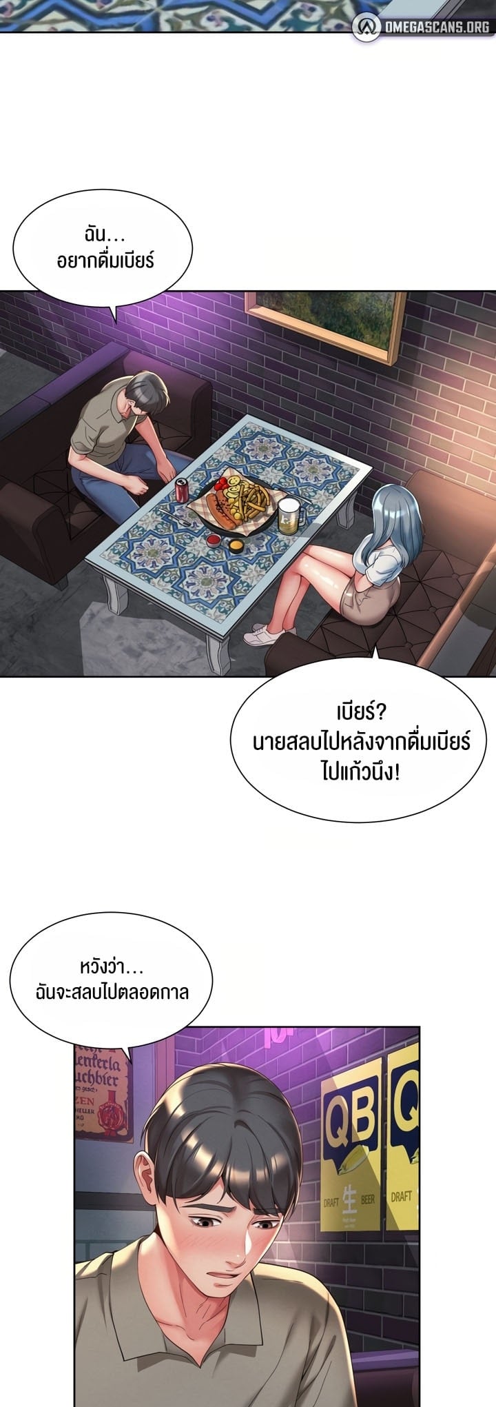 The Player – The Player – ตอนที่ 6 หน้า 2