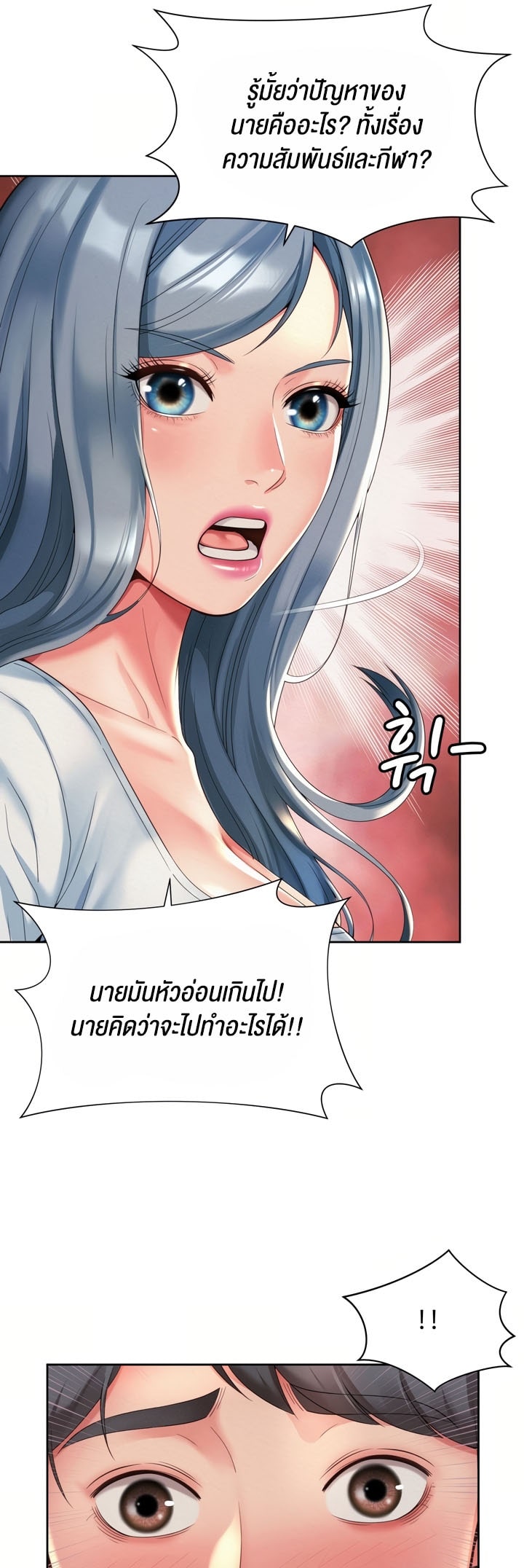 The Player – The Player – ตอนที่ 6 หน้า 13