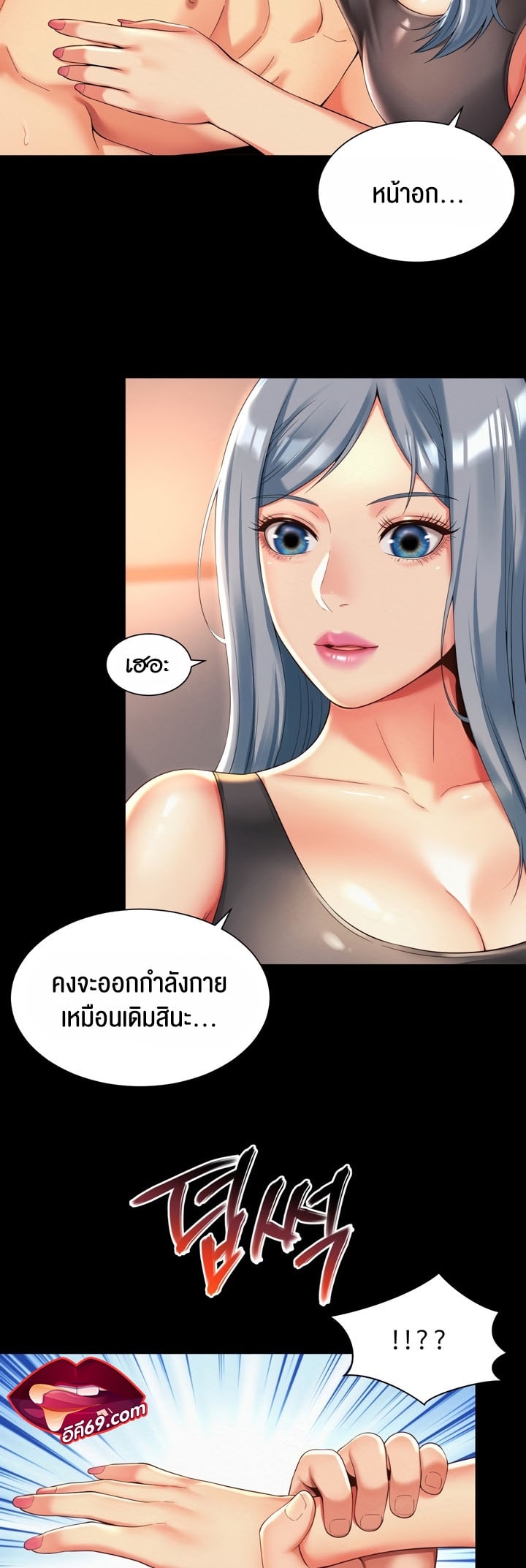 The Player – The Player – ตอนที่ 6 หน้า 20