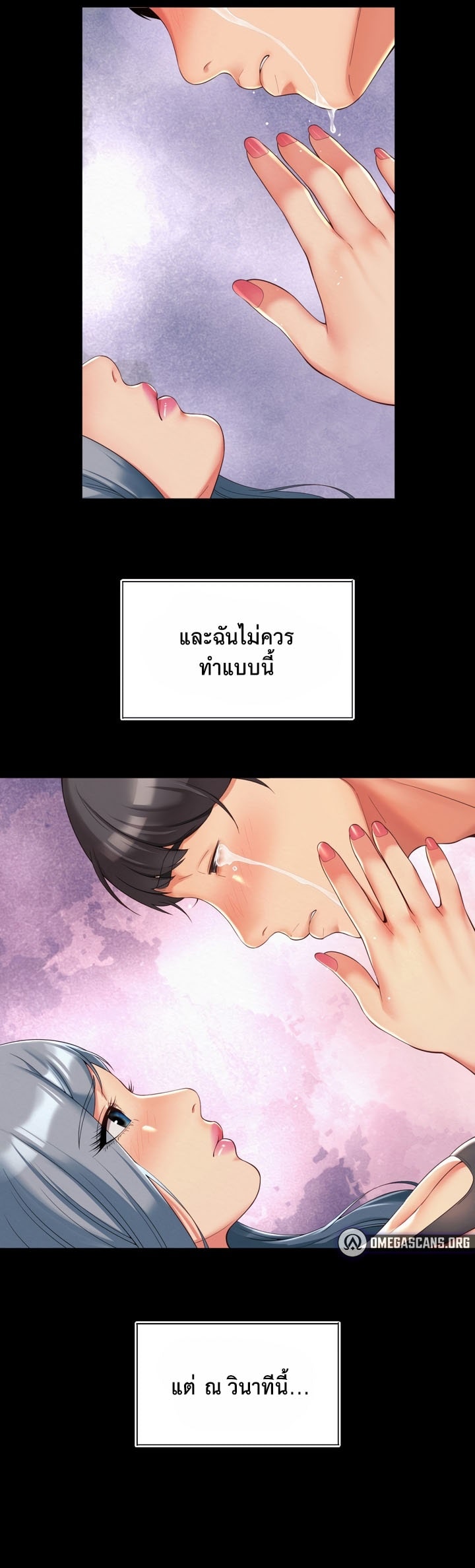 The Player – The Player – ตอนที่ 6 หน้า 25