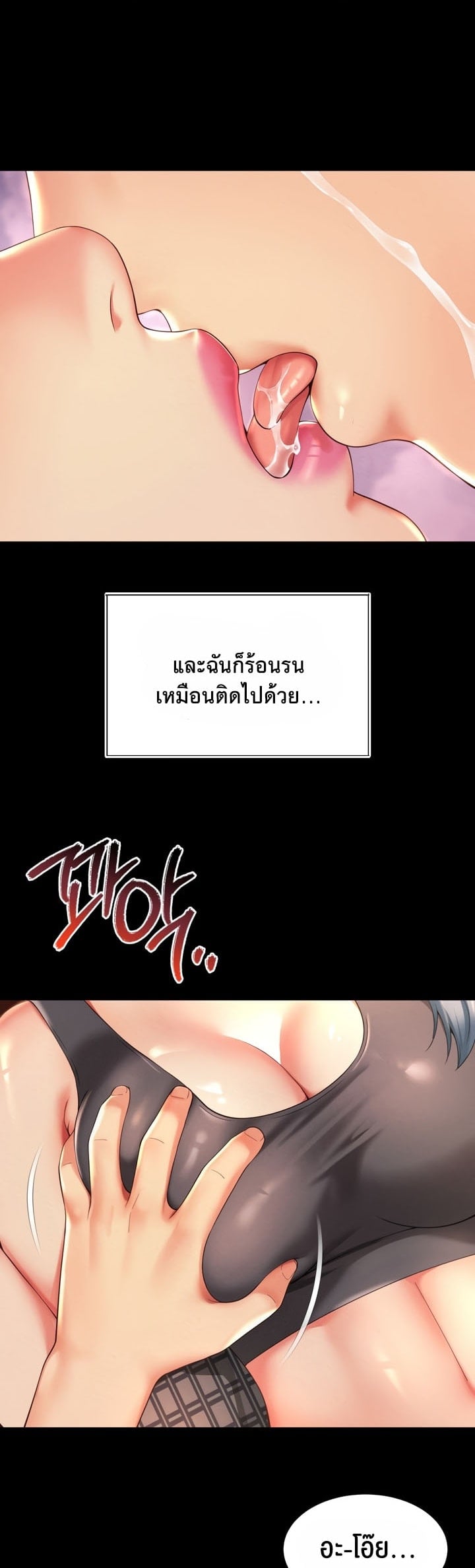 The Player – The Player – ตอนที่ 6 หน้า 27