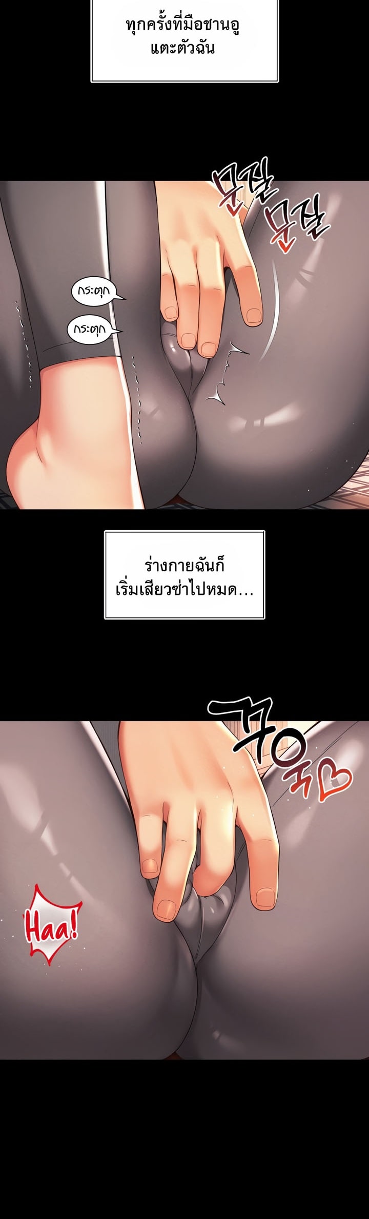 The Player – The Player – ตอนที่ 6 หน้า 29