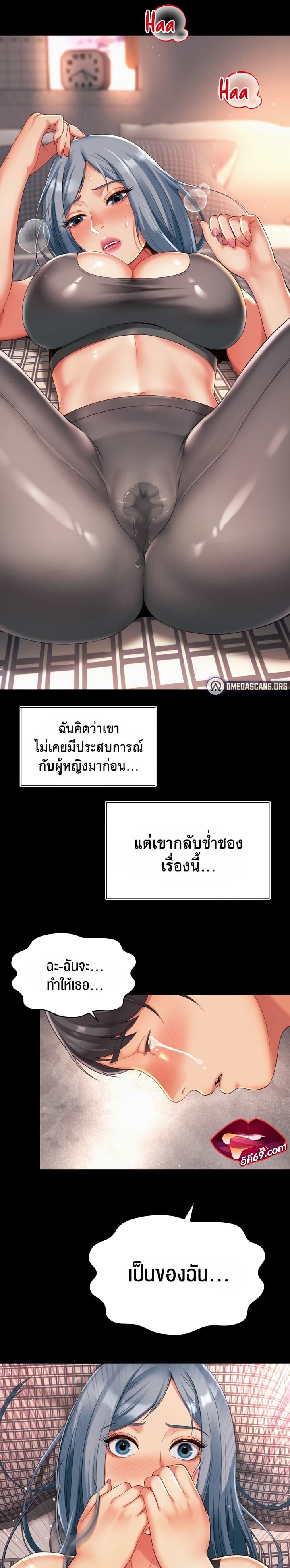 The Player – The Player – ตอนที่ 6 หน้า 30