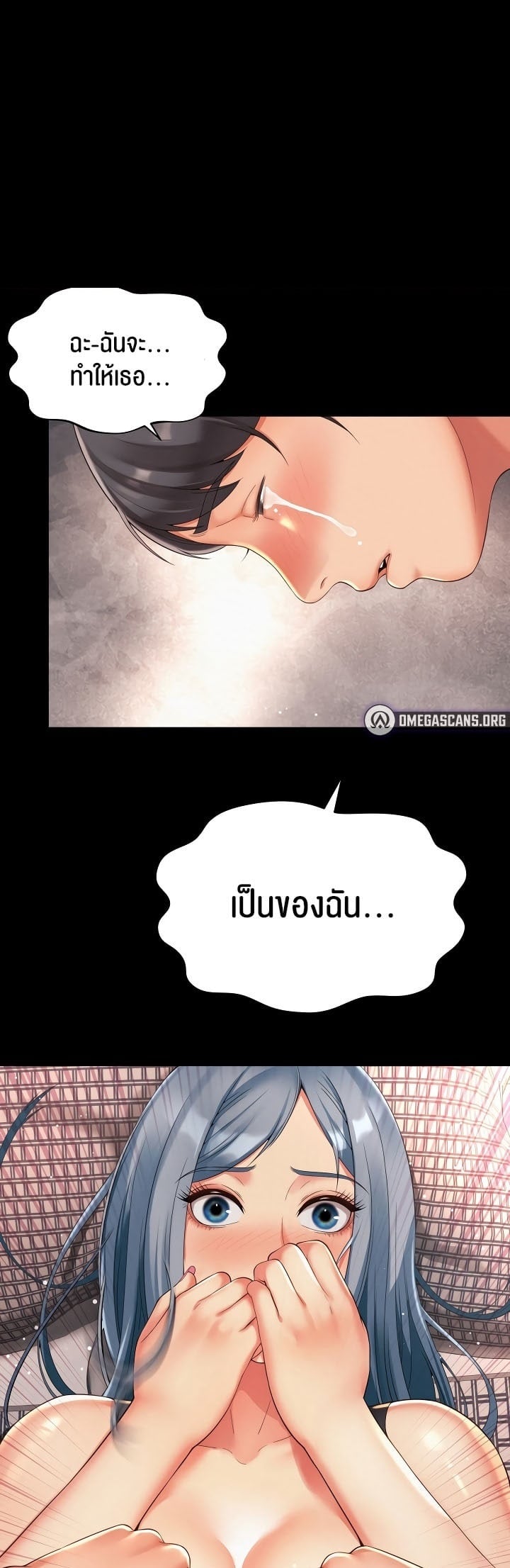 The Player – The Player – ตอนที่ 7 หน้า 1