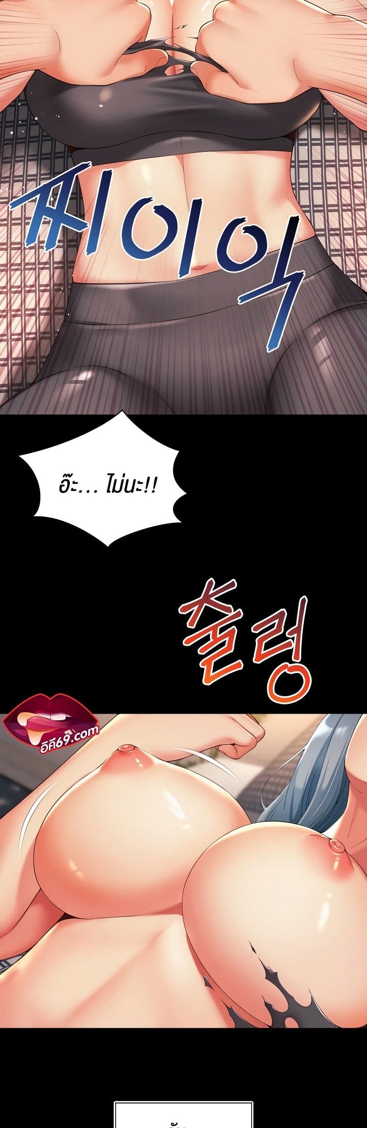 The Player – The Player – ตอนที่ 7 หน้า 2