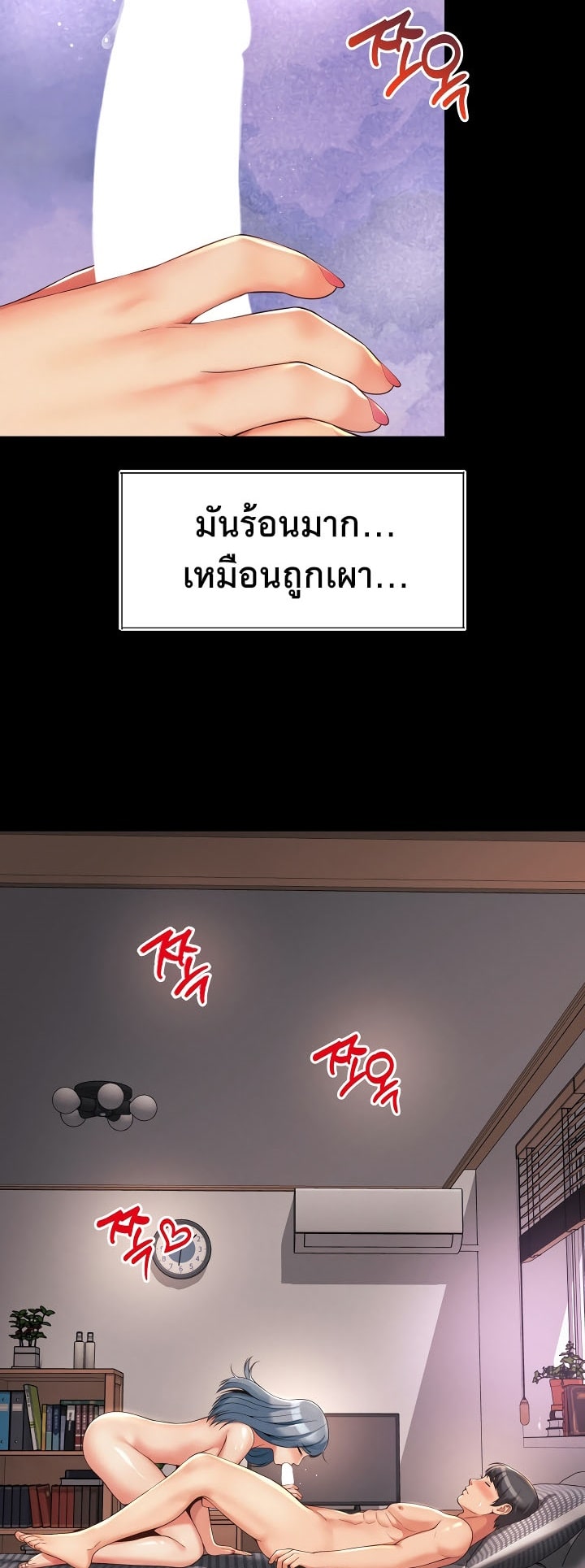 The Player – The Player – ตอนที่ 7 หน้า 16