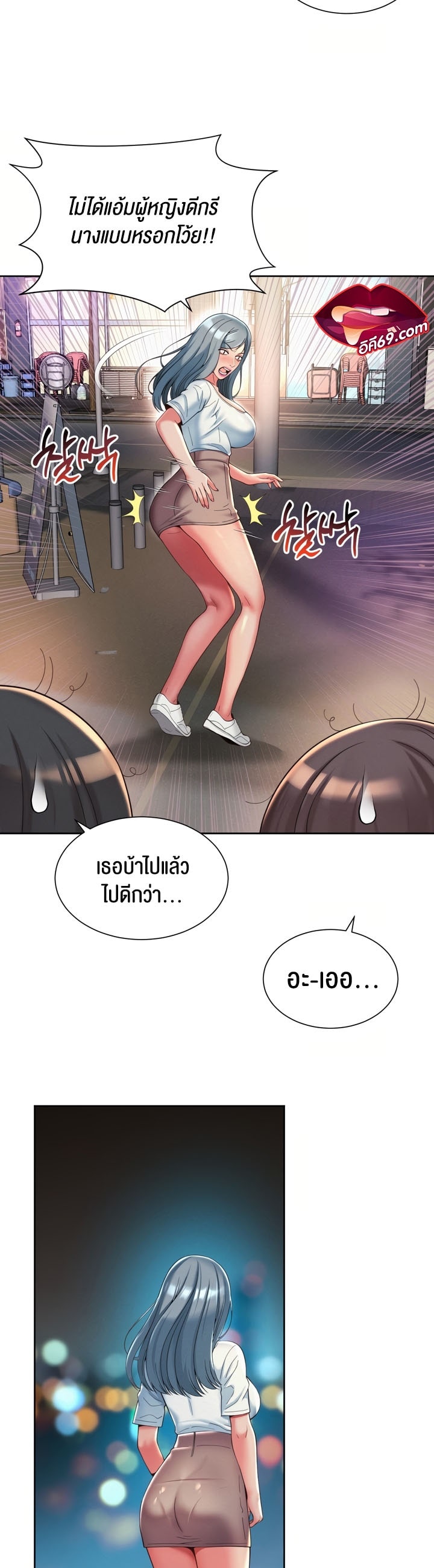 The Player – The Player – ตอนที่ 8 หน้า 7
