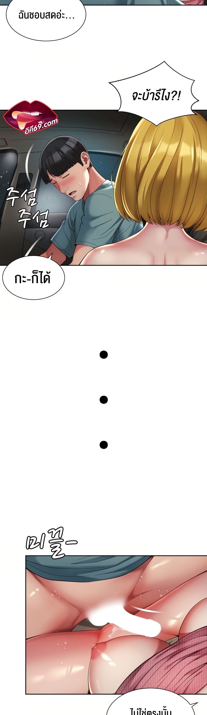The Player – The Player – ตอนที่ 8 หน้า 17