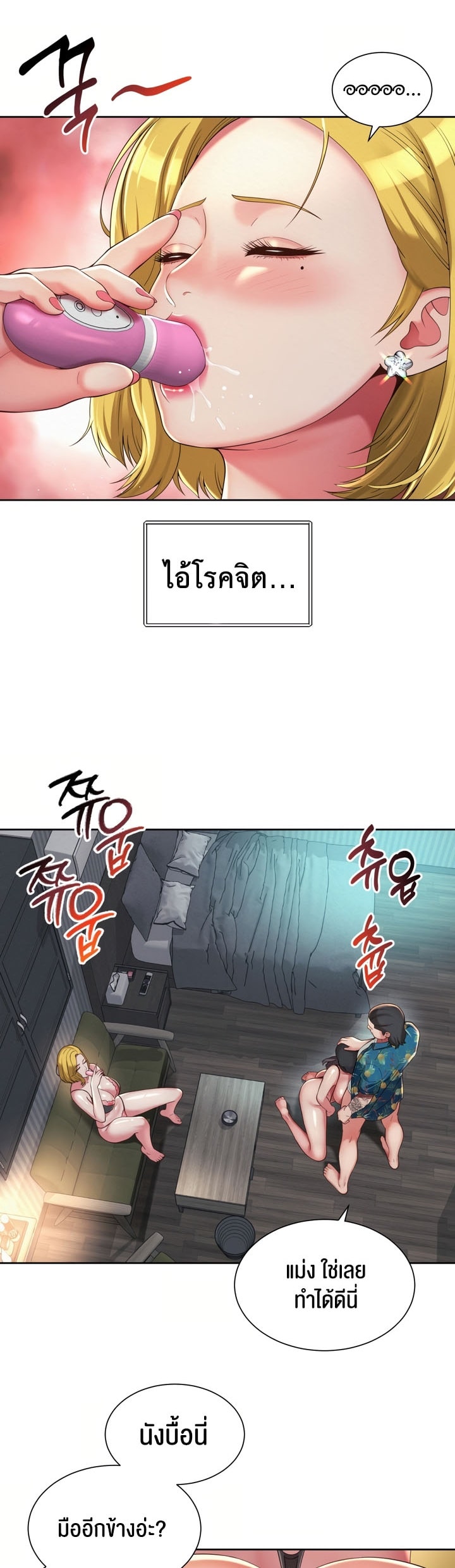 The Player – The Player – ตอนที่ 9 หน้า 18