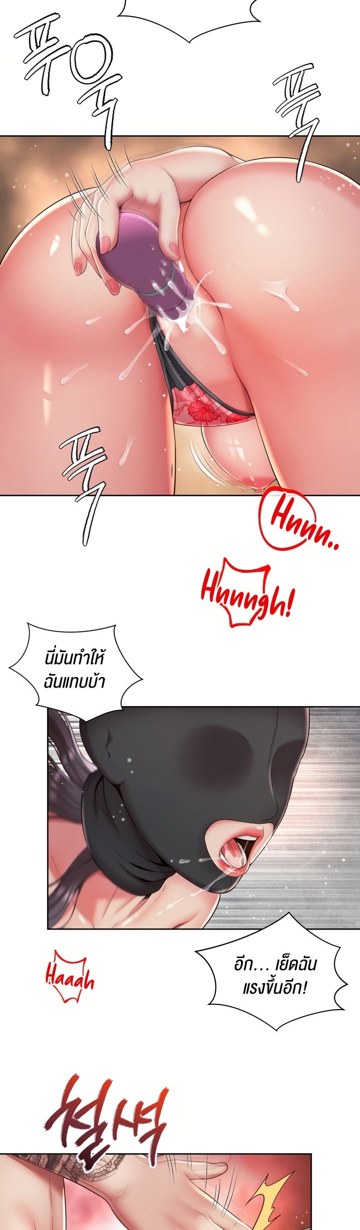 The Player – The Player – ตอนที่ 9 หน้า 22