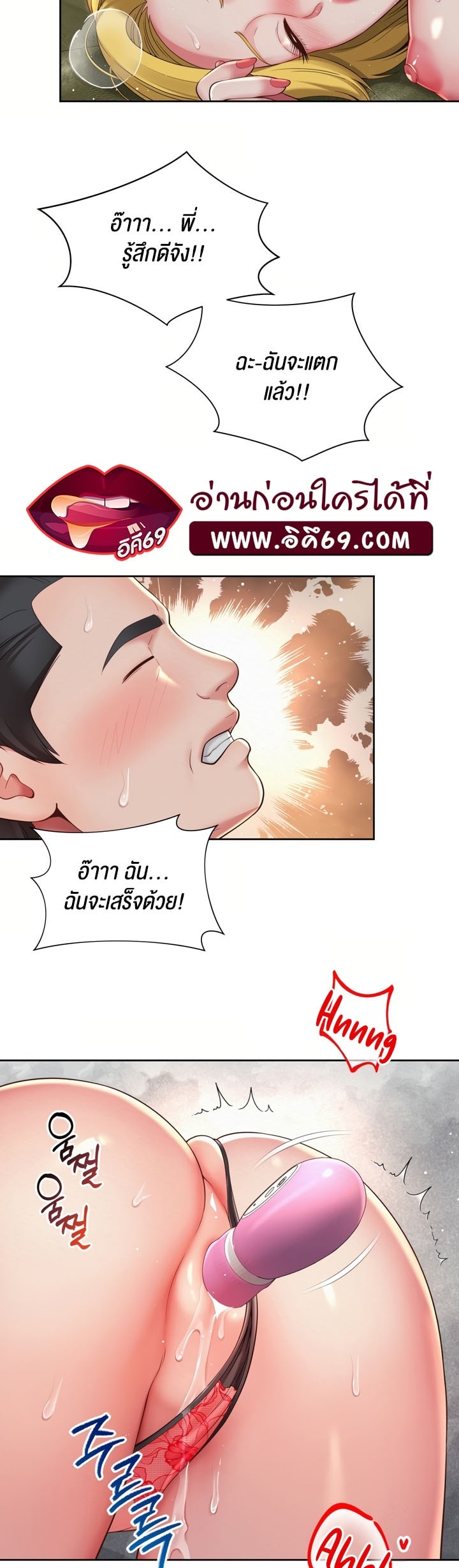 The Player – The Player – ตอนที่ 9 หน้า 24