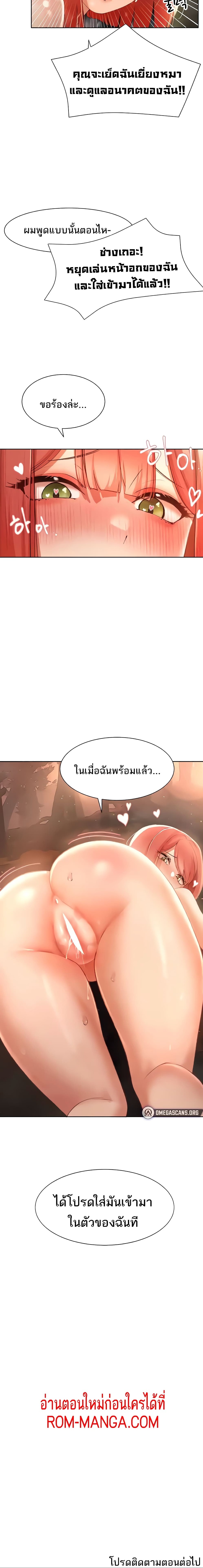 The Protagonist Gets Stronger When He Fucks the Female Hunter – The Protagonist Gets Stronger When He Fucks the Female Hunter – ตอนที่ 7 หน้า 6