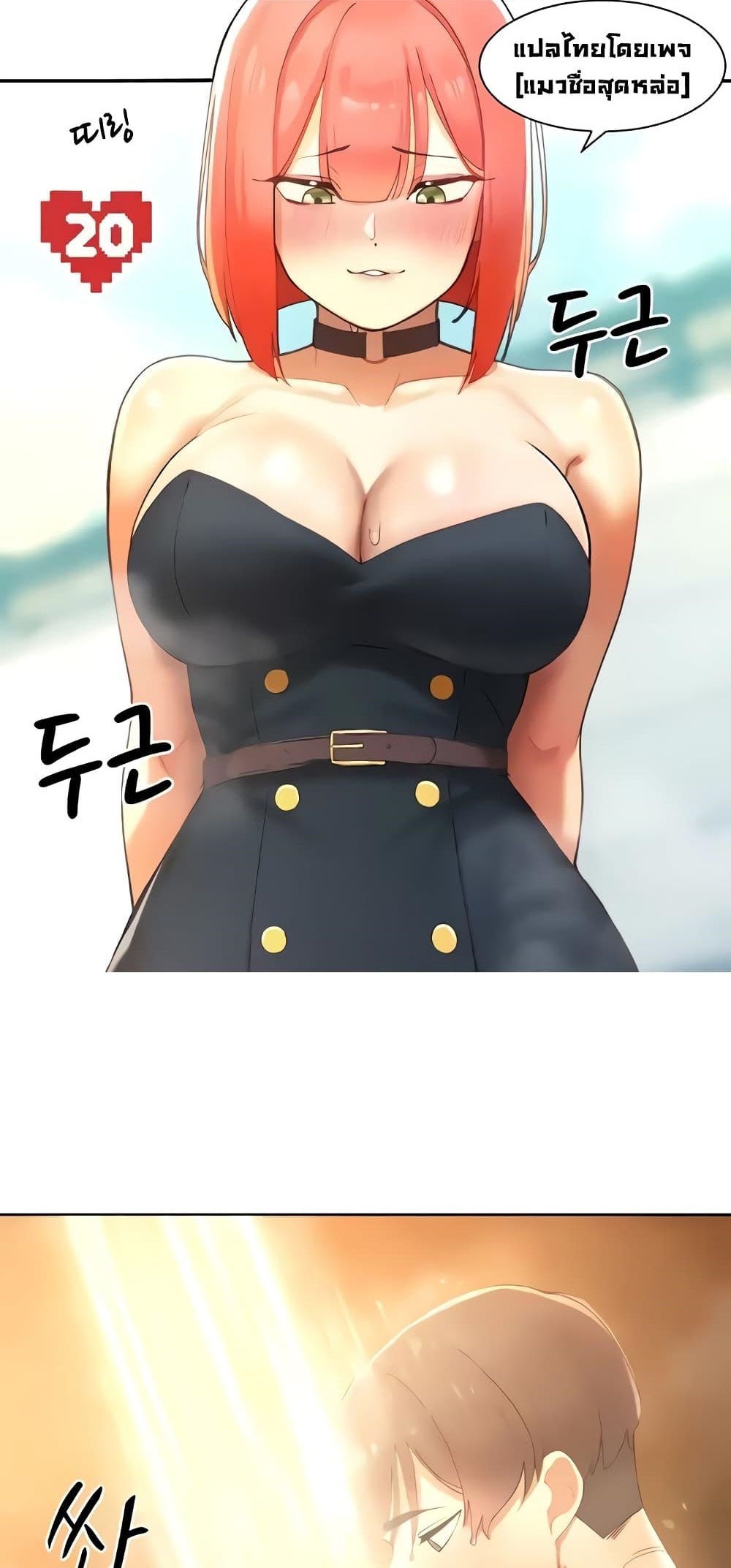 The Protagonist Gets Stronger When He Fucks the Female Hunter – The Protagonist Gets Stronger When He Fucks the Female Hunter – ตอนที่ 10 หน้า 1