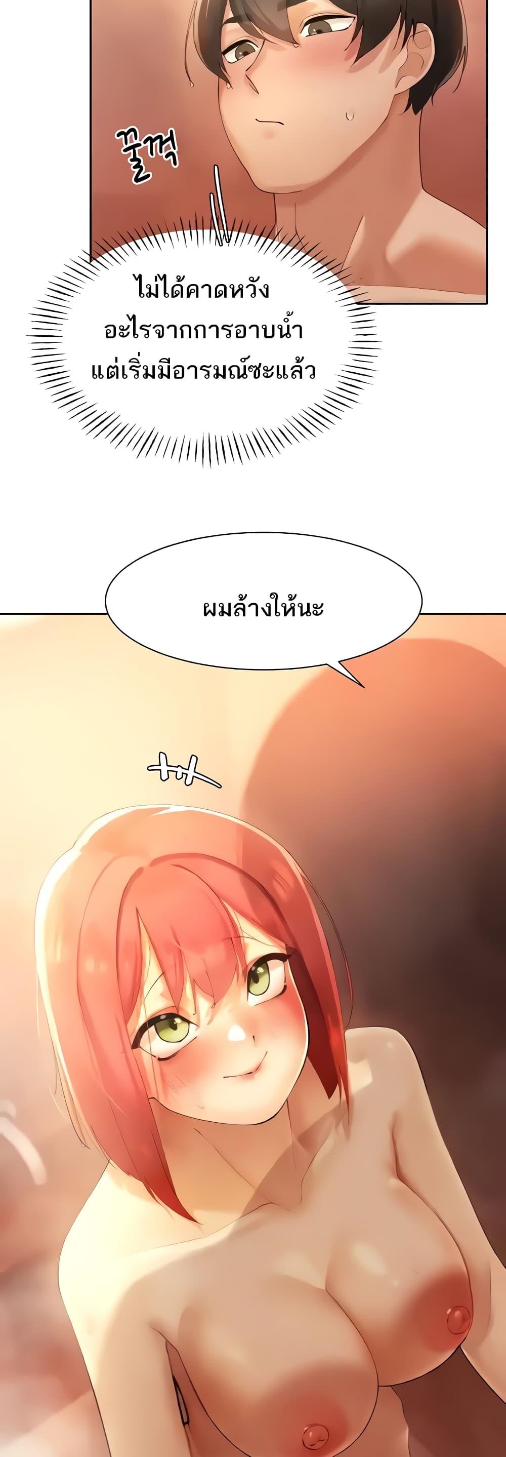 The Protagonist Gets Stronger When He Fucks the Female Hunter – The Protagonist Gets Stronger When He Fucks the Female Hunter – ตอนที่ 10 หน้า 3
