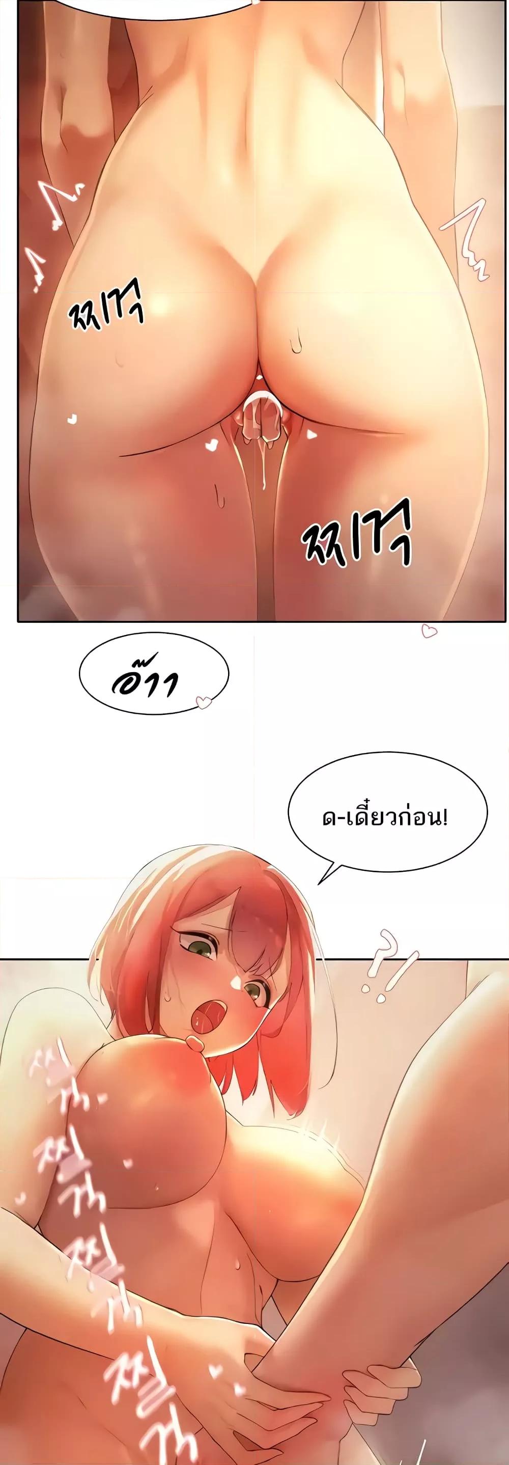 The Protagonist Gets Stronger When He Fucks the Female Hunter – The Protagonist Gets Stronger When He Fucks the Female Hunter – ตอนที่ 10 หน้า 5