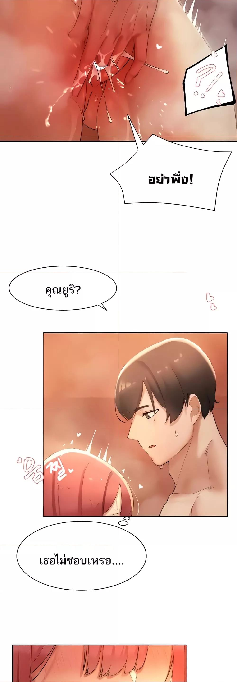 The Protagonist Gets Stronger When He Fucks the Female Hunter – The Protagonist Gets Stronger When He Fucks the Female Hunter – ตอนที่ 10 หน้า 6