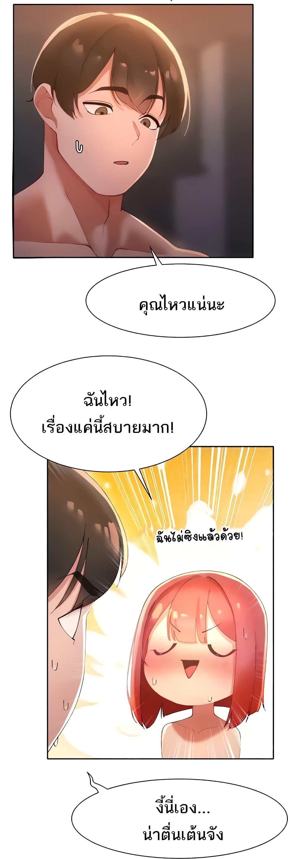 The Protagonist Gets Stronger When He Fucks the Female Hunter – The Protagonist Gets Stronger When He Fucks the Female Hunter – ตอนที่ 10 หน้า 10