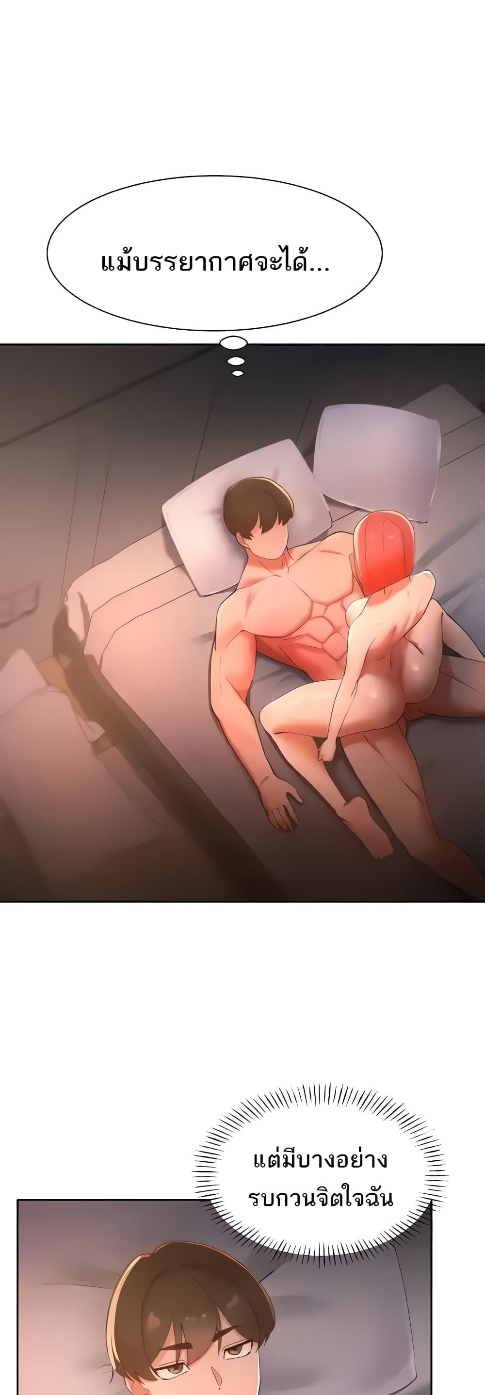 The Protagonist Gets Stronger When He Fucks the Female Hunter – The Protagonist Gets Stronger When He Fucks the Female Hunter – ตอนที่ 10 หน้า 11