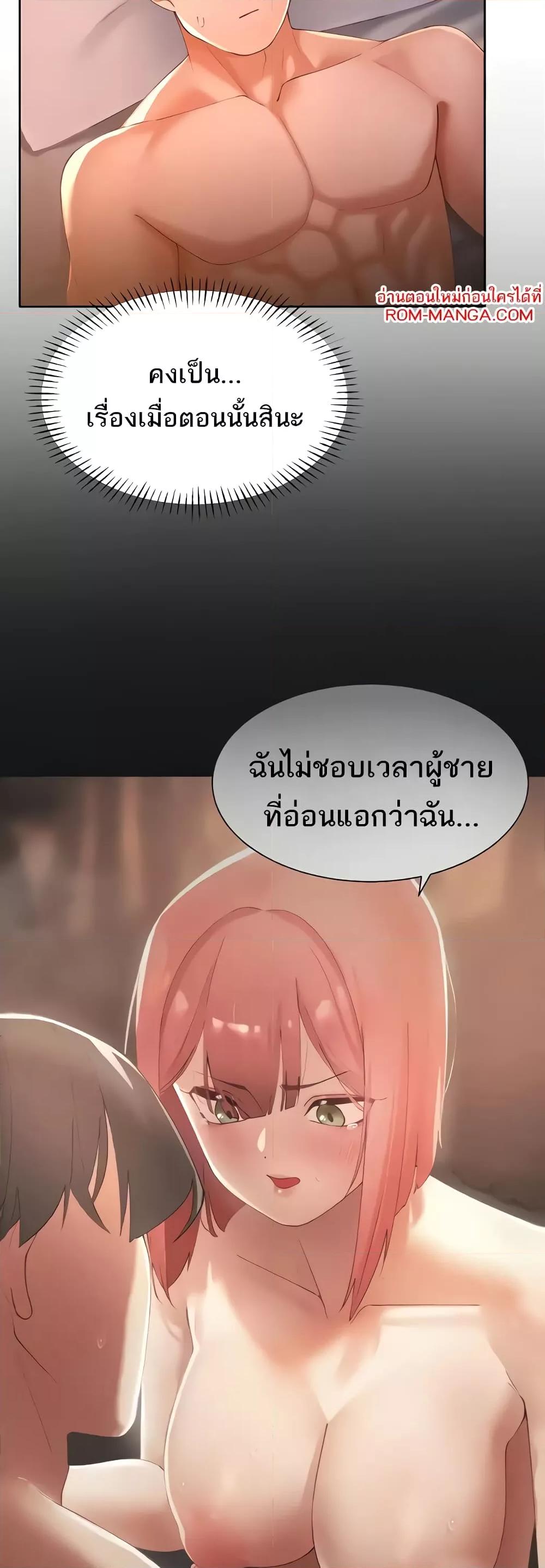 The Protagonist Gets Stronger When He Fucks the Female Hunter – The Protagonist Gets Stronger When He Fucks the Female Hunter – ตอนที่ 10 หน้า 12