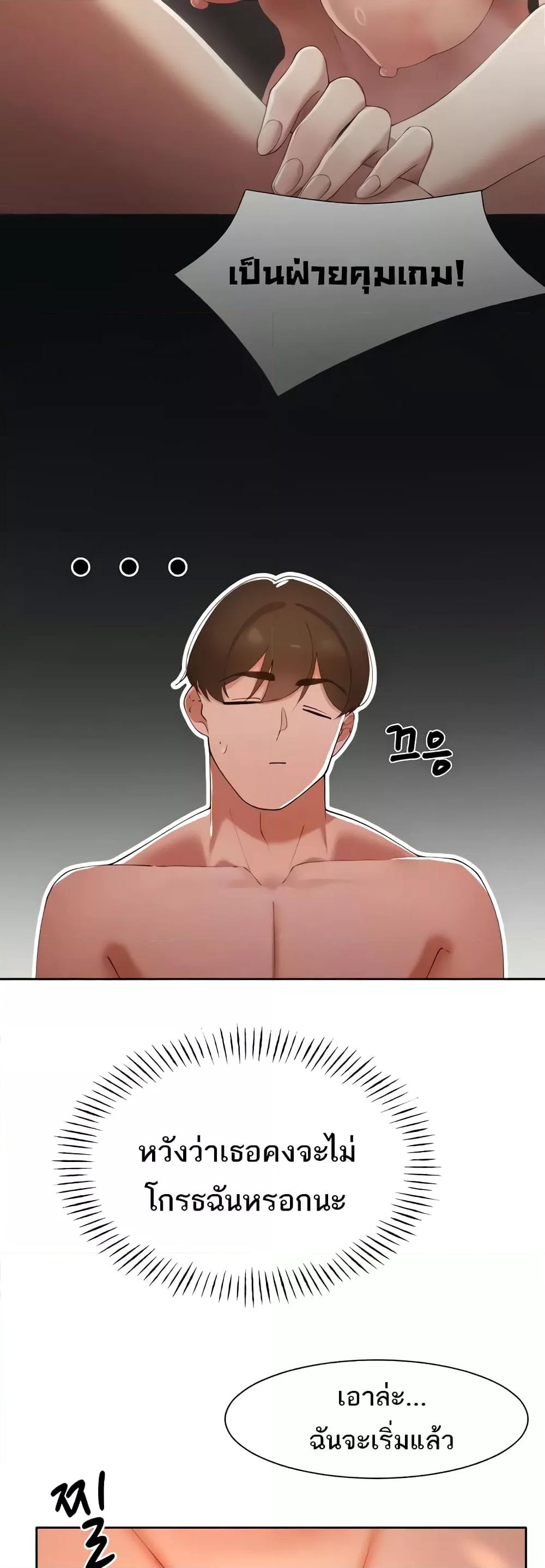 The Protagonist Gets Stronger When He Fucks the Female Hunter – The Protagonist Gets Stronger When He Fucks the Female Hunter – ตอนที่ 10 หน้า 13