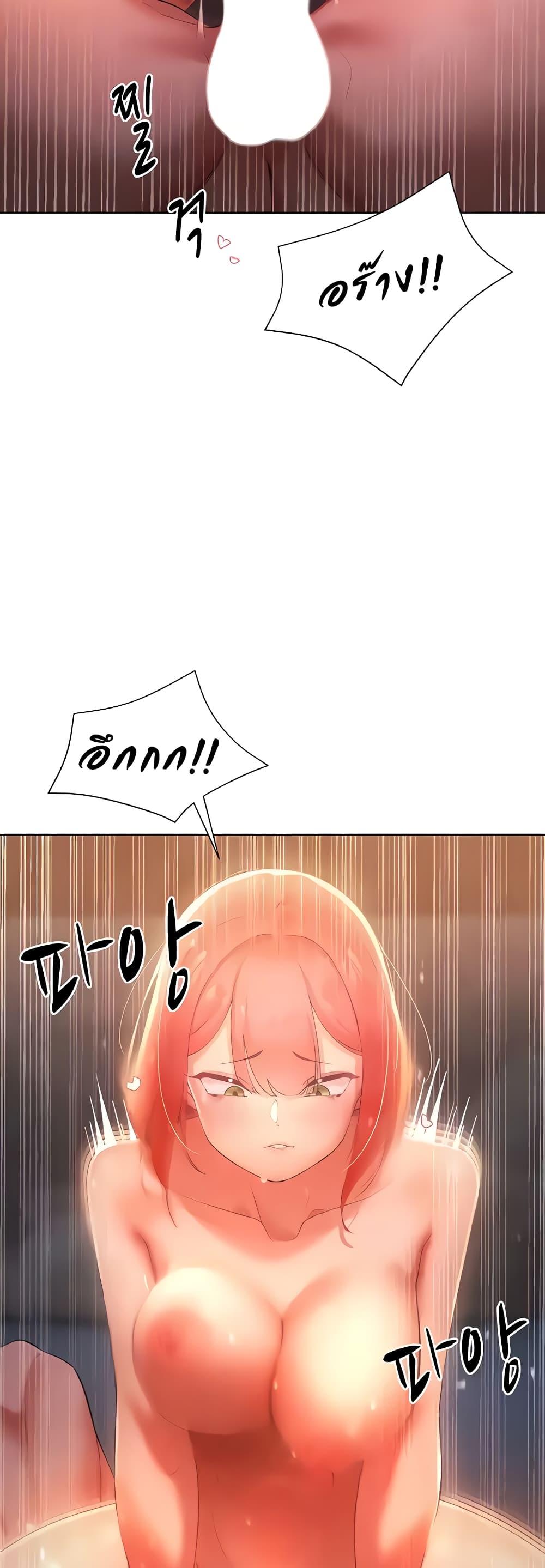 The Protagonist Gets Stronger When He Fucks the Female Hunter – The Protagonist Gets Stronger When He Fucks the Female Hunter – ตอนที่ 10 หน้า 16