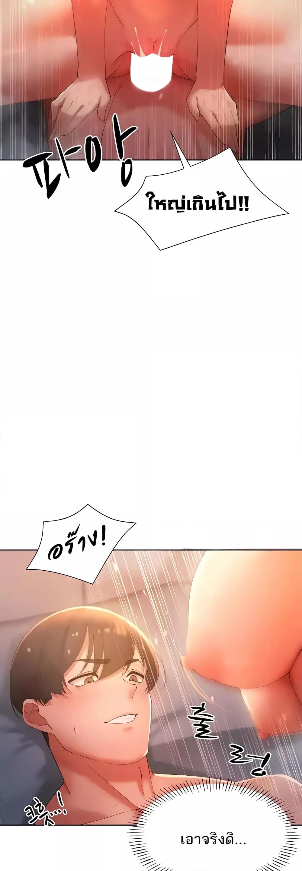 The Protagonist Gets Stronger When He Fucks the Female Hunter – The Protagonist Gets Stronger When He Fucks the Female Hunter – ตอนที่ 10 หน้า 17