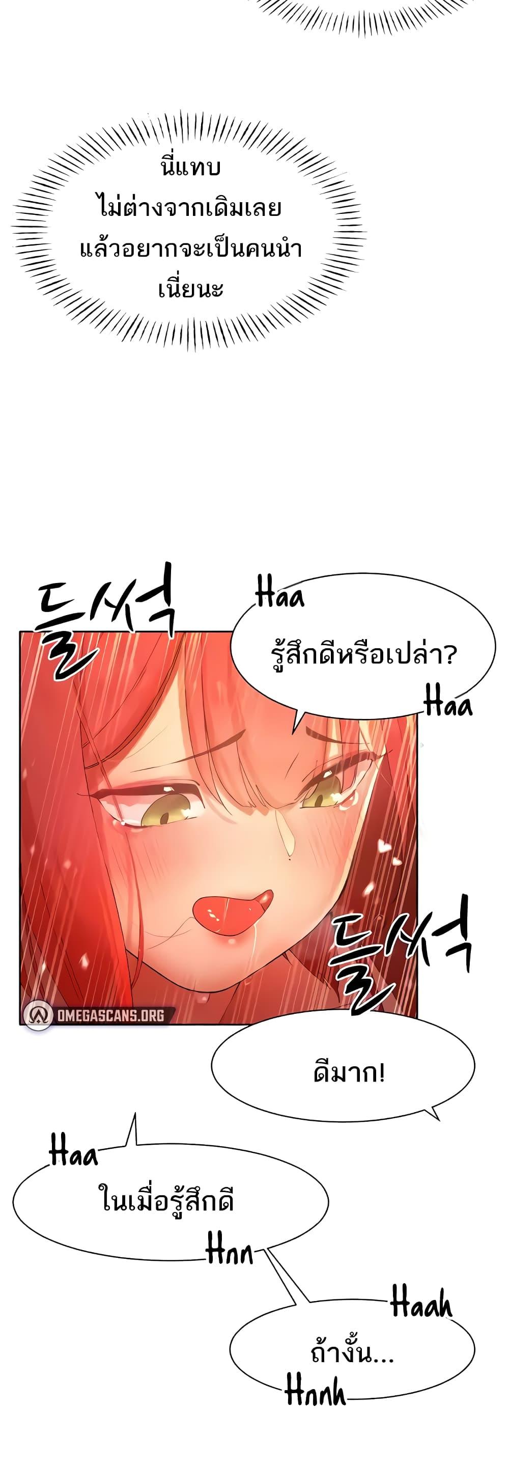 The Protagonist Gets Stronger When He Fucks the Female Hunter – The Protagonist Gets Stronger When He Fucks the Female Hunter – ตอนที่ 10 หน้า 18