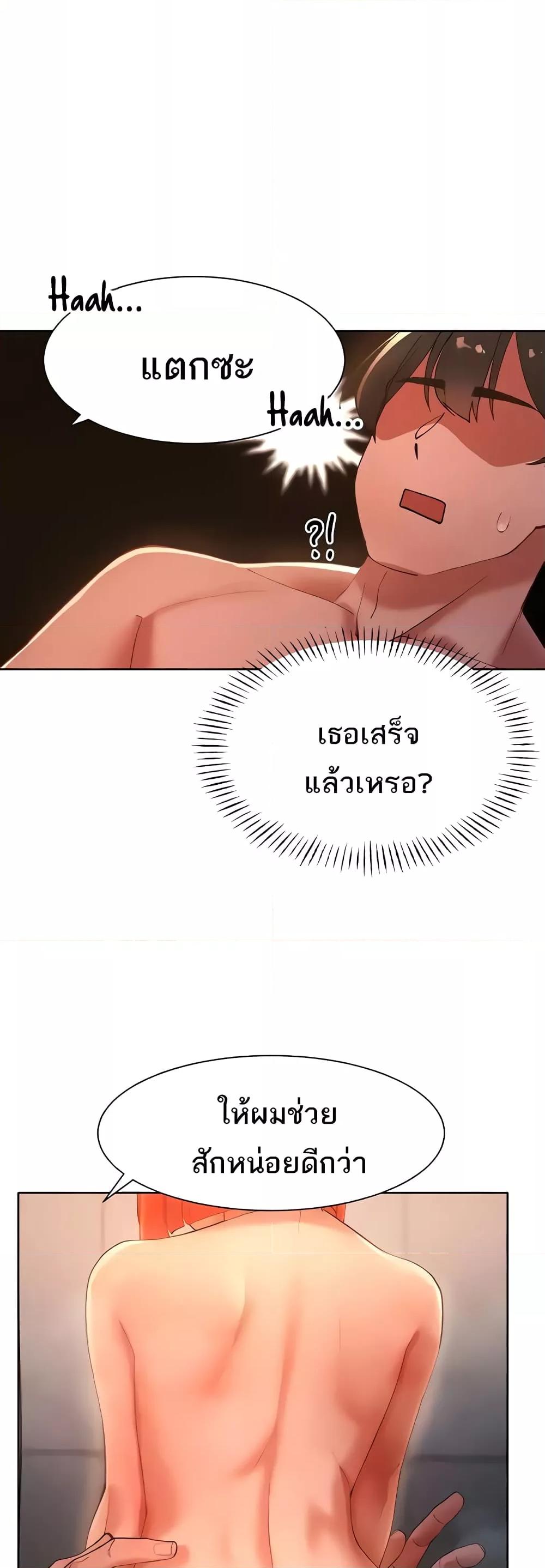 The Protagonist Gets Stronger When He Fucks the Female Hunter – The Protagonist Gets Stronger When He Fucks the Female Hunter – ตอนที่ 10 หน้า 19