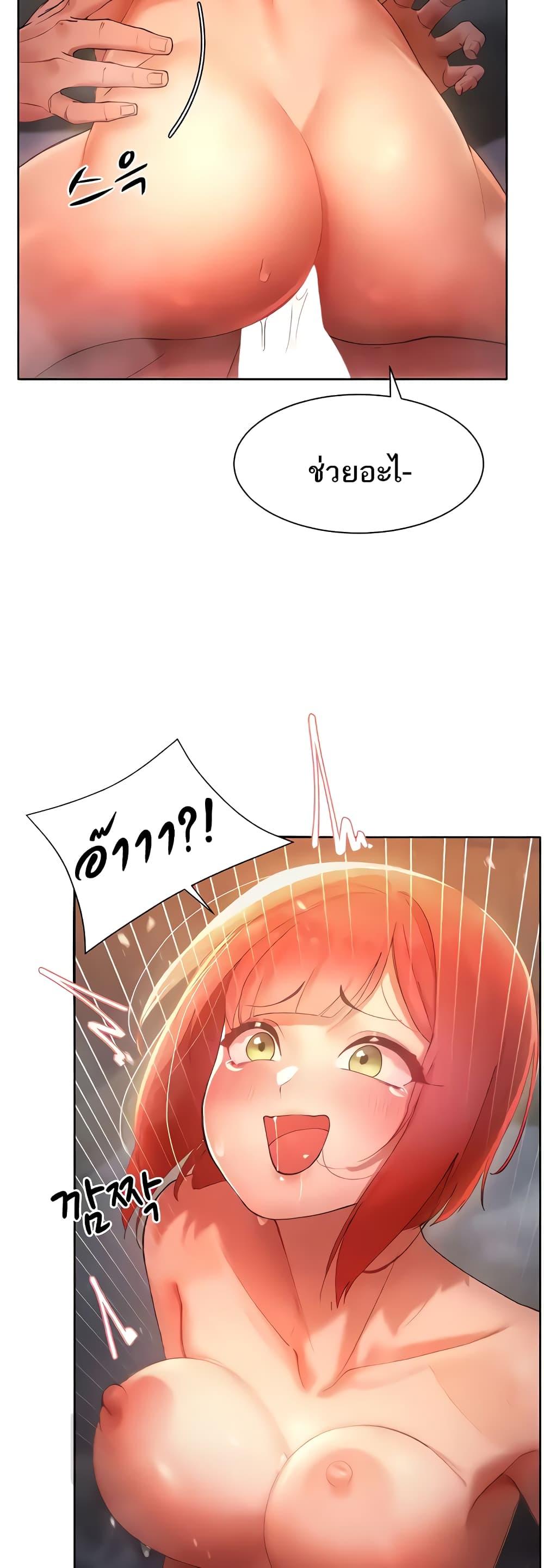 The Protagonist Gets Stronger When He Fucks the Female Hunter – The Protagonist Gets Stronger When He Fucks the Female Hunter – ตอนที่ 10 หน้า 20