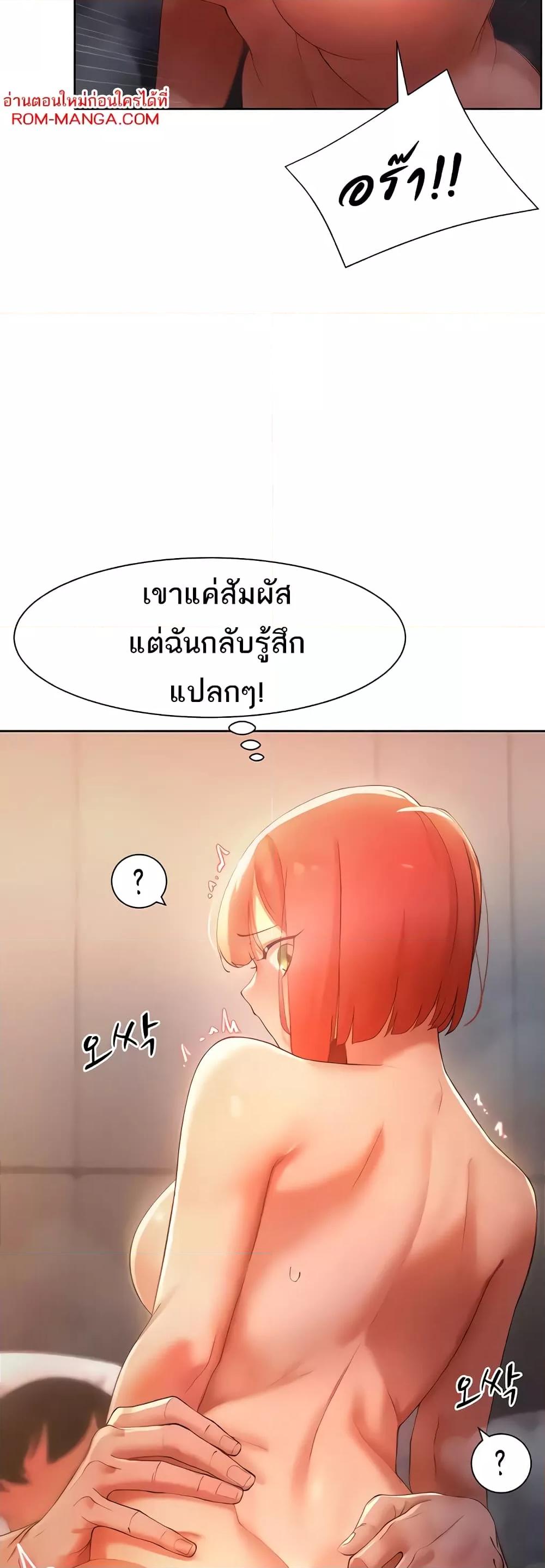 The Protagonist Gets Stronger When He Fucks the Female Hunter – The Protagonist Gets Stronger When He Fucks the Female Hunter – ตอนที่ 10 หน้า 21