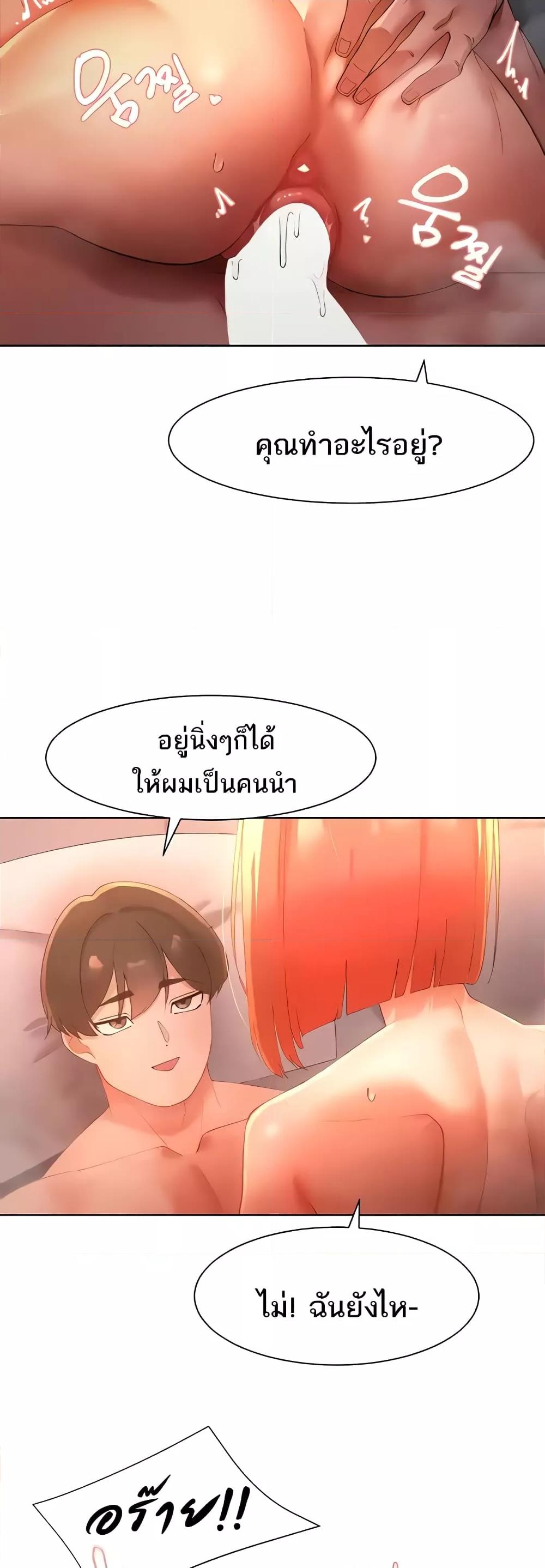 The Protagonist Gets Stronger When He Fucks the Female Hunter – The Protagonist Gets Stronger When He Fucks the Female Hunter – ตอนที่ 10 หน้า 22