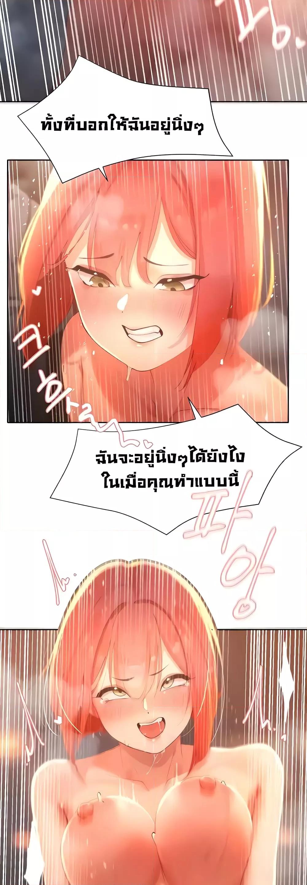 The Protagonist Gets Stronger When He Fucks the Female Hunter – The Protagonist Gets Stronger When He Fucks the Female Hunter – ตอนที่ 10 หน้า 24