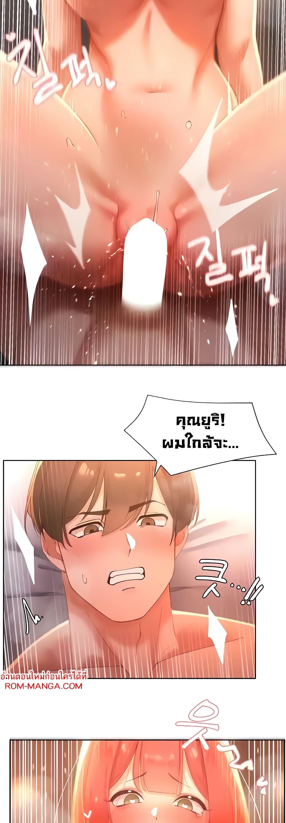 The Protagonist Gets Stronger When He Fucks the Female Hunter – The Protagonist Gets Stronger When He Fucks the Female Hunter – ตอนที่ 10 หน้า 25