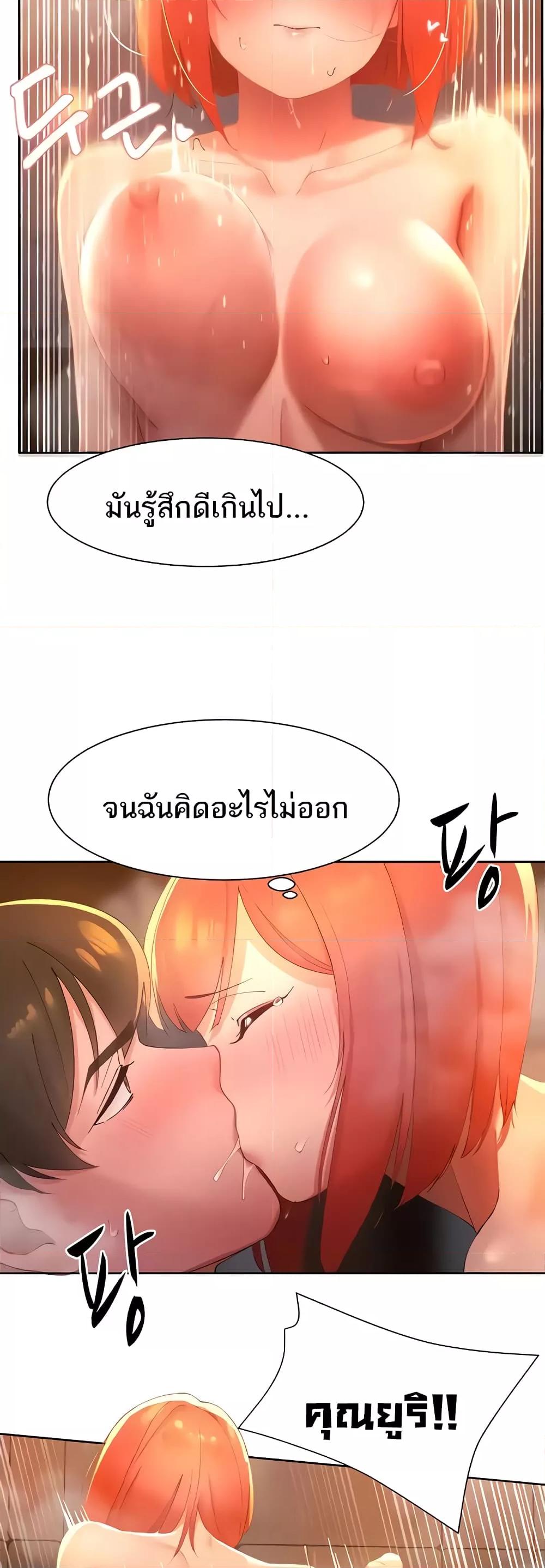 The Protagonist Gets Stronger When He Fucks the Female Hunter – The Protagonist Gets Stronger When He Fucks the Female Hunter – ตอนที่ 10 หน้า 26